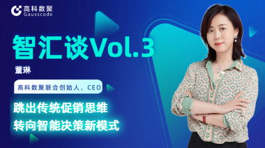 中国汽车报专访 | mile米乐集团联合创始人、CEO董琳：跳出传统促销思维，转向智能决策新模式